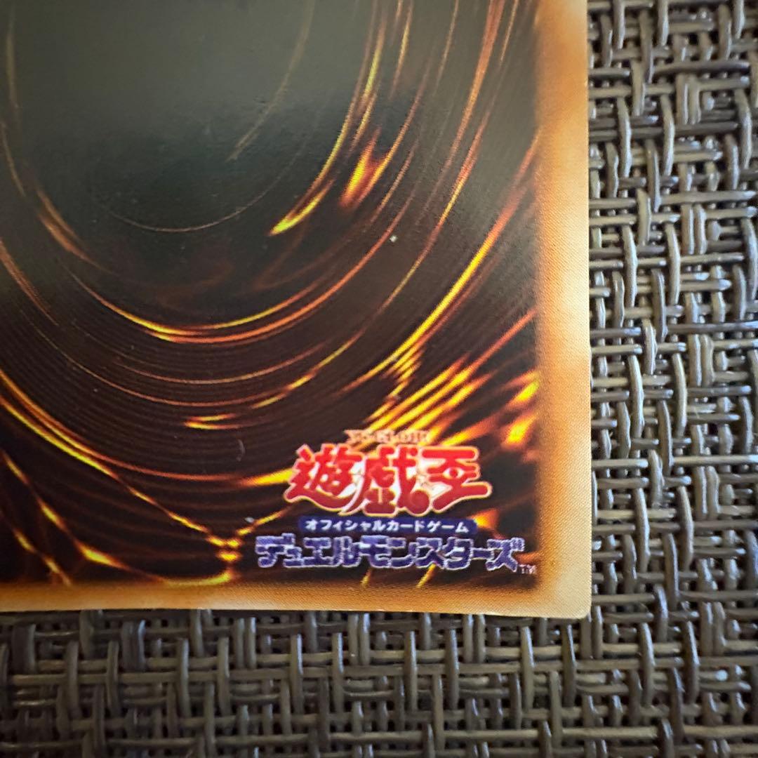 遊戯王 青眼の白龍 初期　ウルトラレア