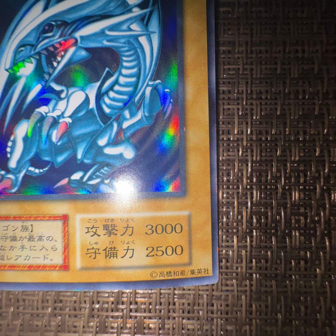遊戯王 青眼の白龍 初期　ウルトラレア
