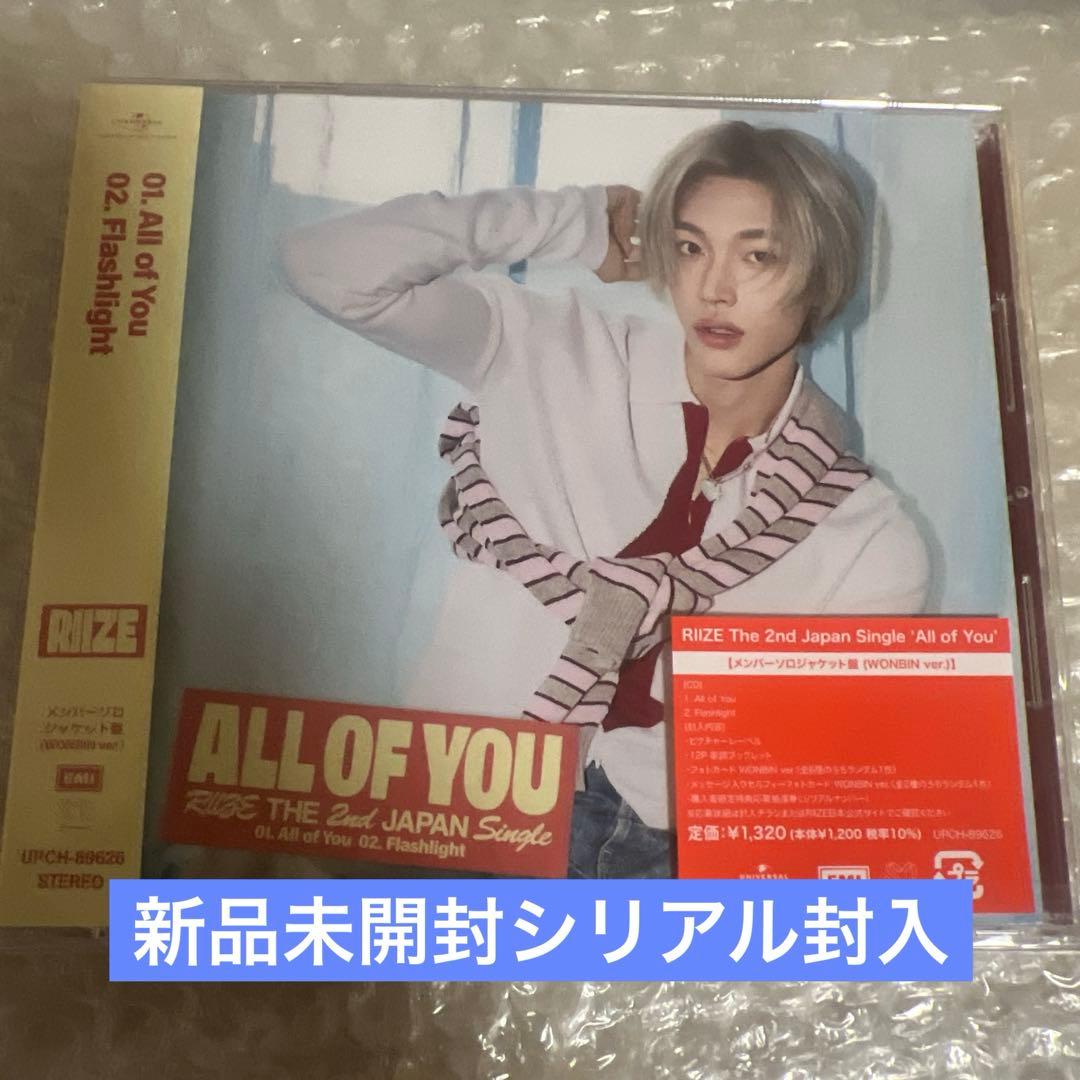 新品未開封 RIIZE All of You ソロ ウォンビン アルバム - メルカリ