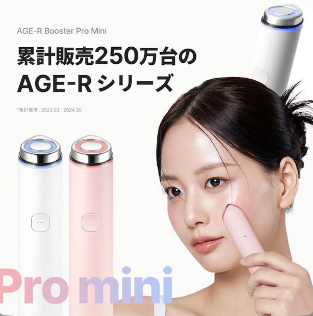 AGE-R Booster Pro Mini 美顔器 楽天市場】【MEDICUBE】エージｰアール ブースター プロミニ/AGE-R AGE