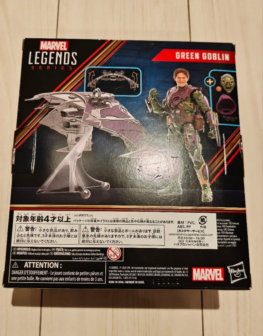 ま*ー様 マーベルレジェンド　グリーン・ゴブリン