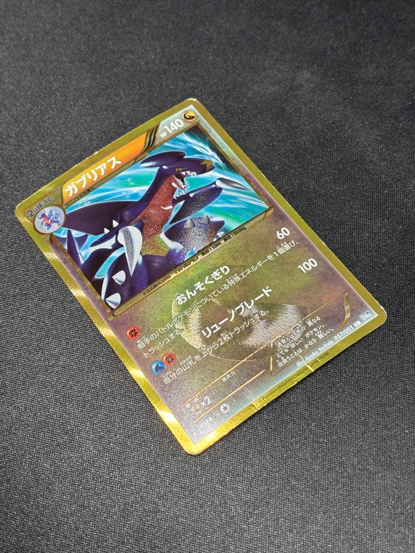 傷特価】ガブリアス UR BW8 ライデンナックル 057/051 - メルカリ