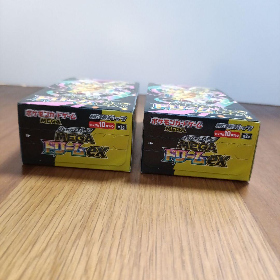 ポケモンカード MEGAドリームEX 2個セットシュリンクなしペリペリあり