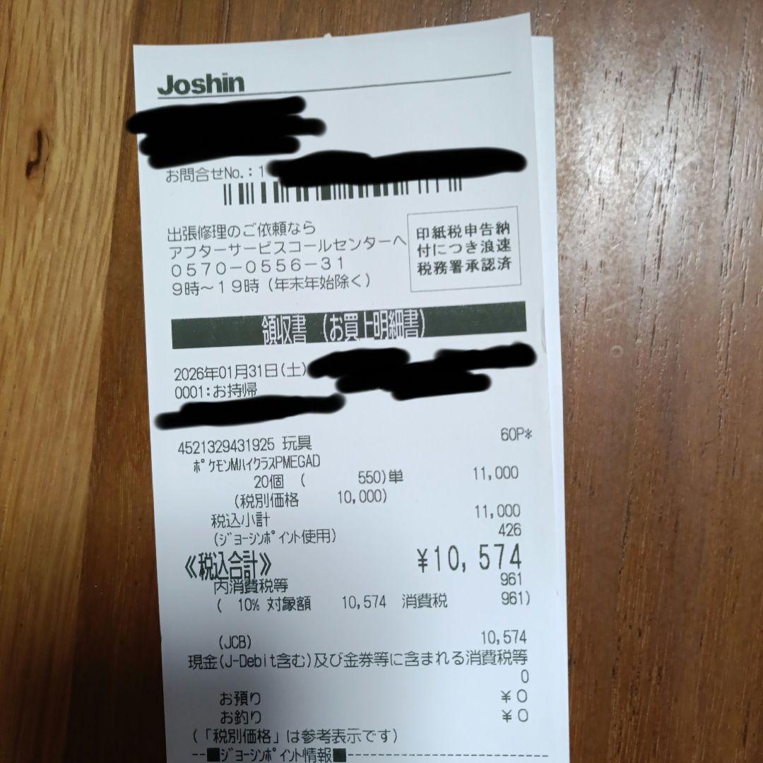 ポケモンカード MEGAドリームEX 2個セットシュリンクなしペリペリあり