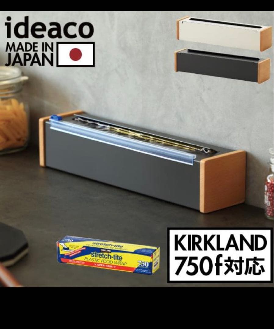 ideaco コストコ　ラップケース イデアコ ラップケース コストコフードラップ用 オフブラック / ideaco