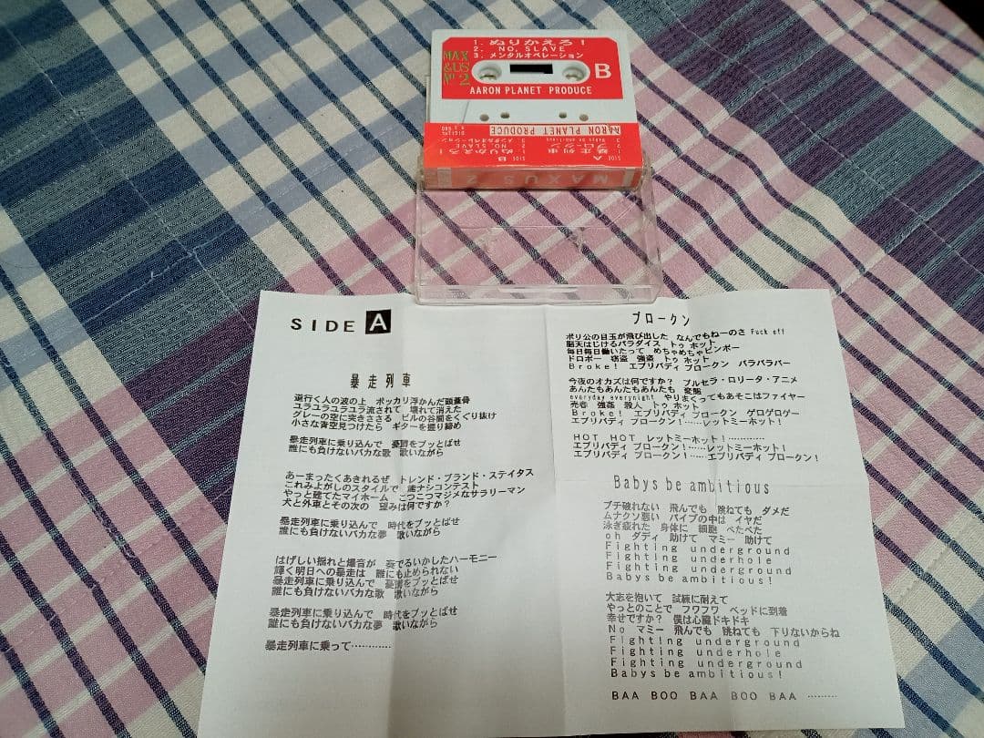 MAXUS★無くなり次第終了★