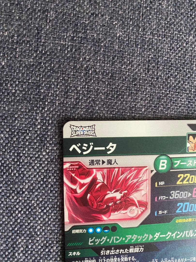 ドラゴンボールスーパーダイバーズ SDV6-034 GDR パラレル 美品