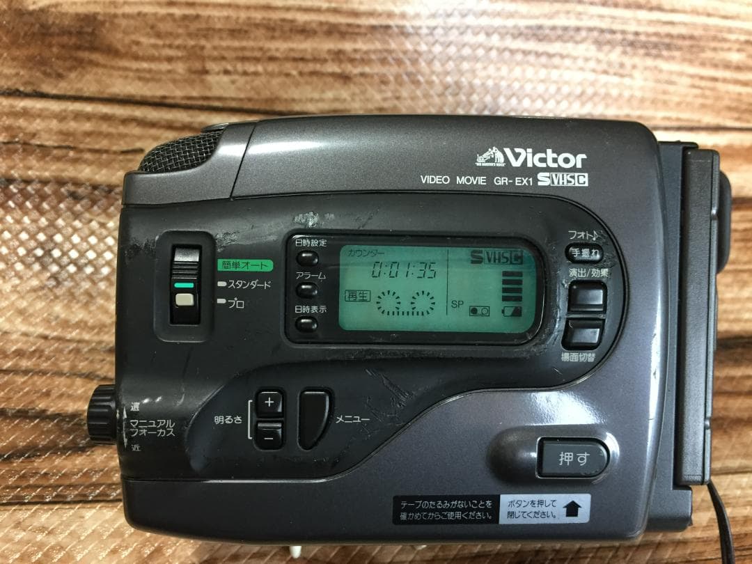 撮影再生ダビングOK Victor GR-EX1 VHS-C用 - メルカリ