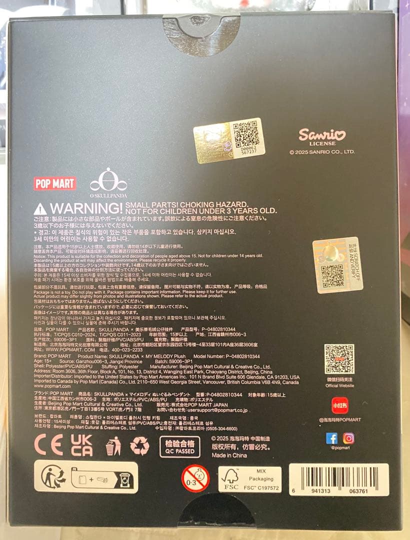 POP MART SKULLPANDA クロミ＆マイメロディ 新品・未開封