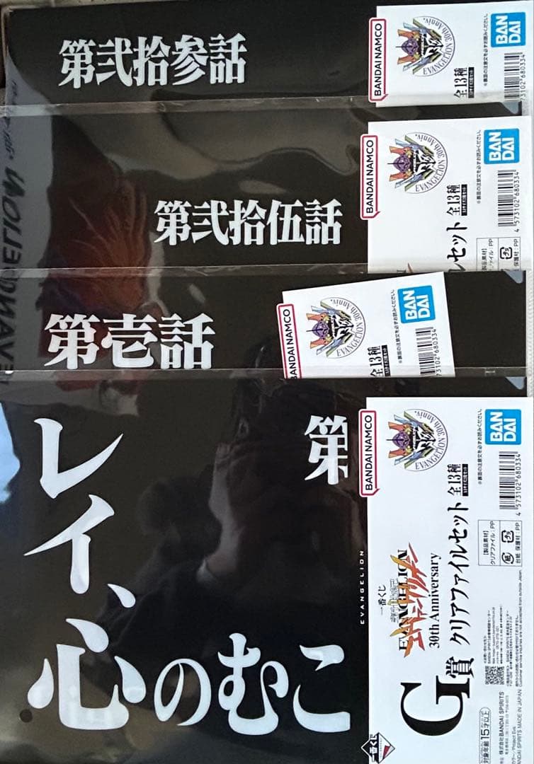 一番くじ エヴァンゲリオン 30th ABEFG賞