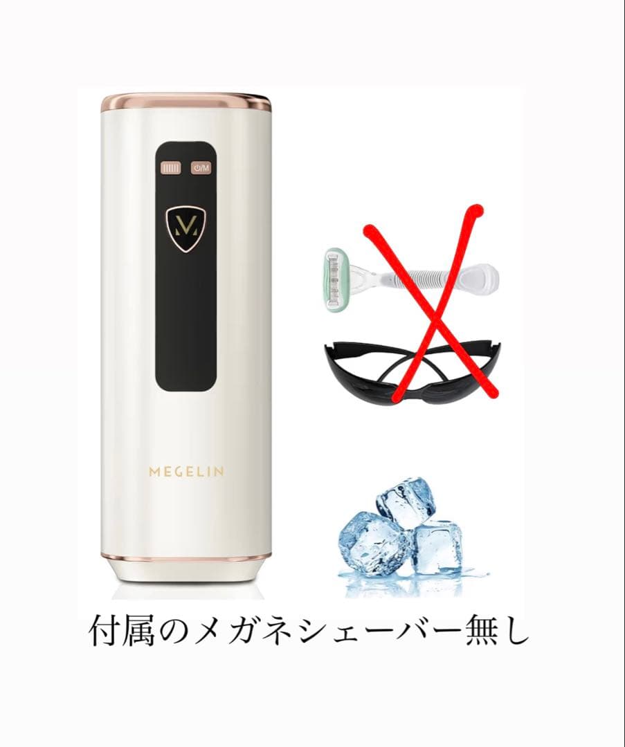 MEGELIN脱毛器 VIO対応 最大出力21J家庭用光脱毛器 無制限回照 - メルカリ
