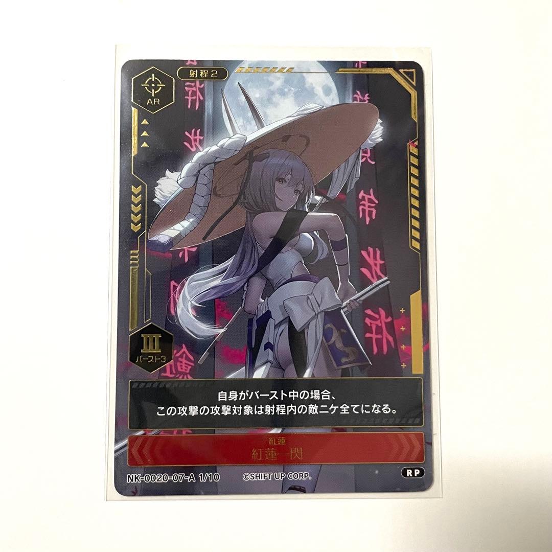 NIKKE DUEL ENCOUNTER 箔押しバーストカード 紅蓮 - メルカリ