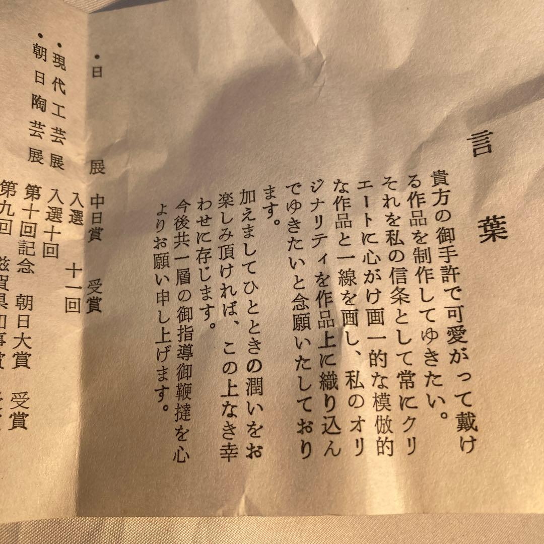 天目茶碗 加藤達次作 茶道 茶碗 昭和 - メルカリ