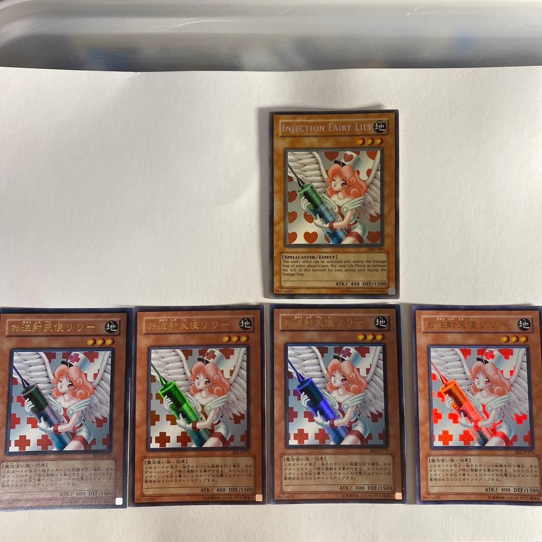 お注射天使リリー　5枚セット お注射天使リリー | カード詳細 | 遊戯王ニューロン ( ラッシュ