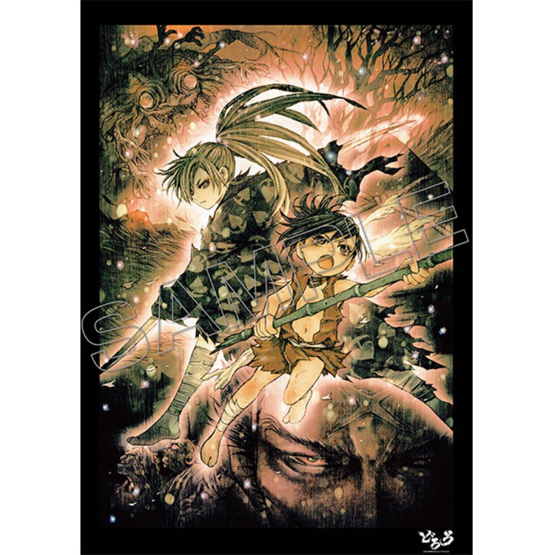 どろろ ポスター mappa展 どろろ 百鬼丸 初期原案 浅田弘幸 - メルカリ