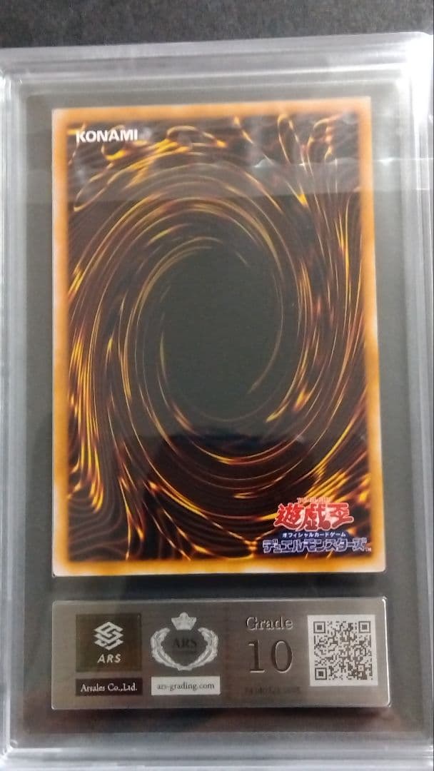 【ARS10】「ドラゴンを呼ぶ笛」初期 シークレット EX