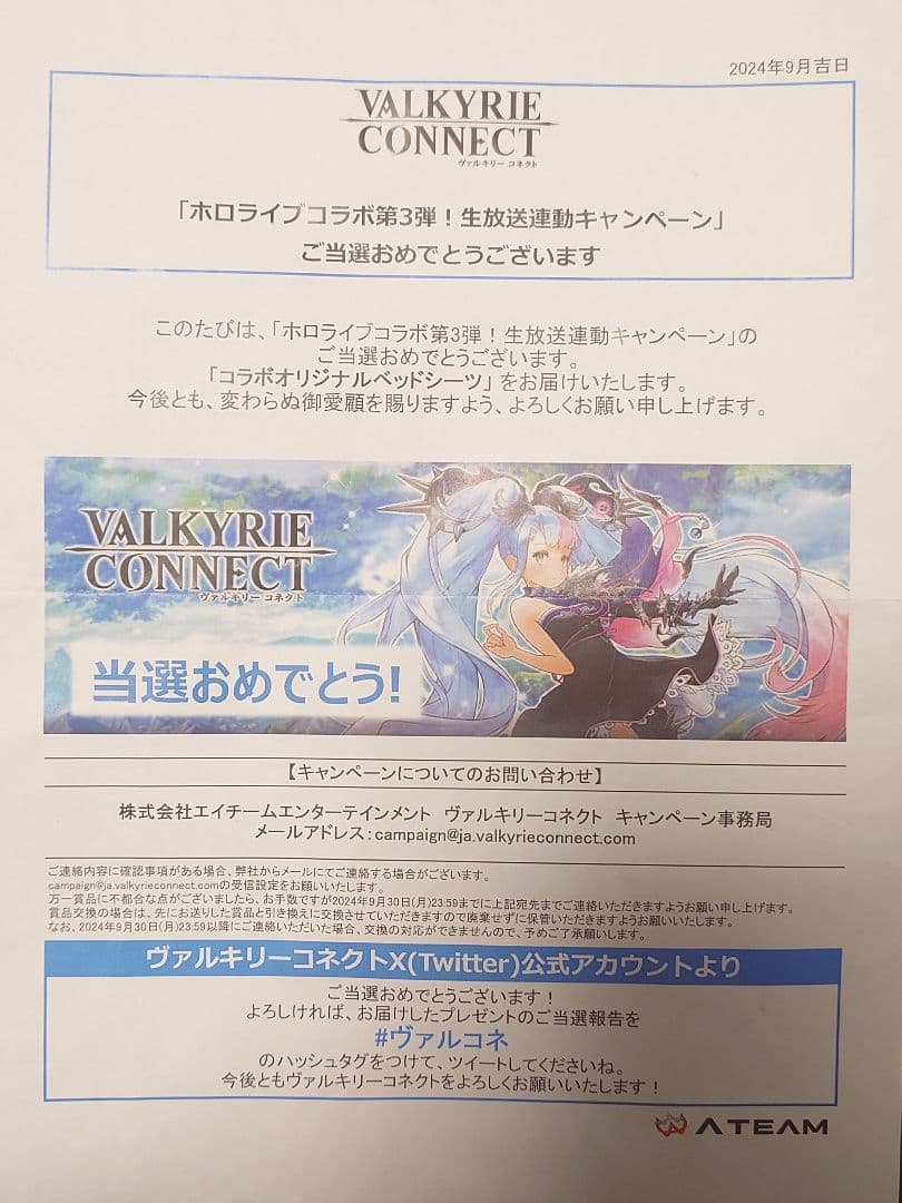 あ*く様 【大神ミオ】ヴァルキリーコネクト ホロライブコラボ 　ベッドシーツ