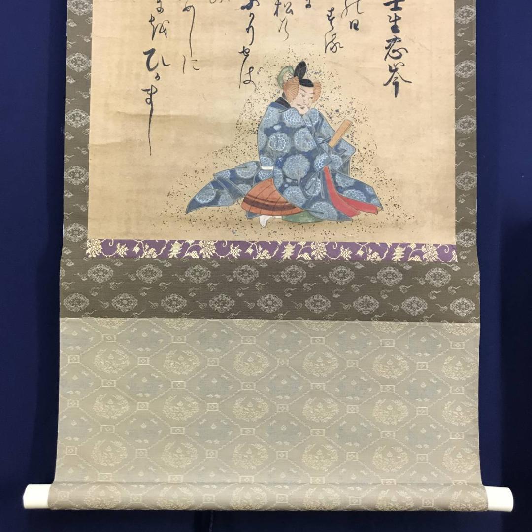 作者不詳/人物図/平安人物図/掛軸/名家伝来/AD-393