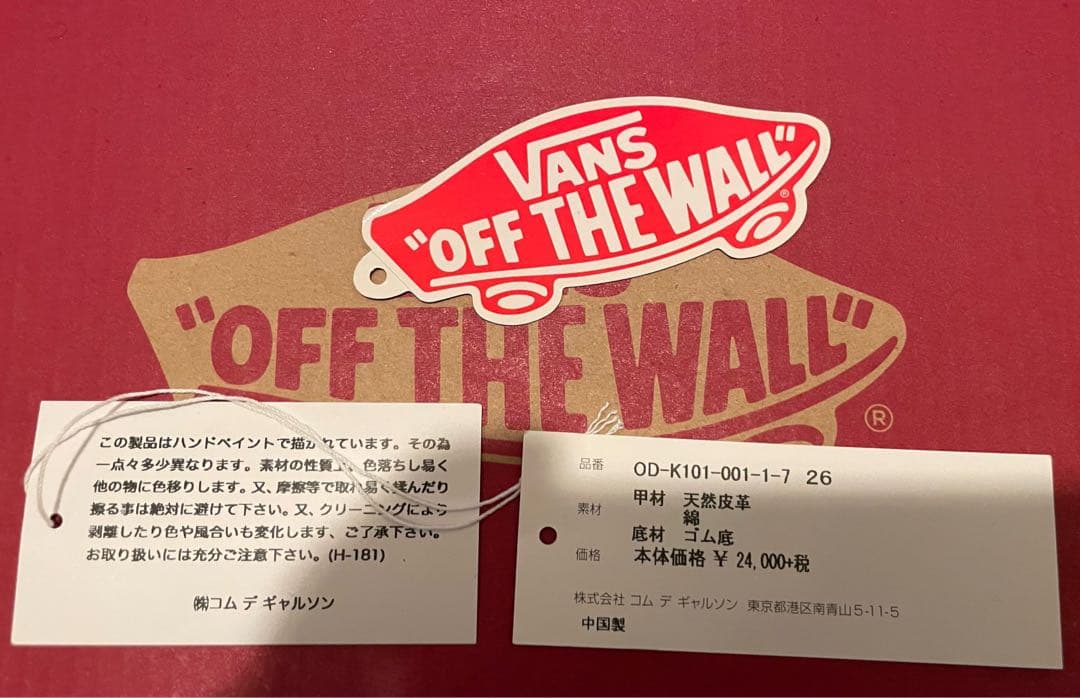 コムデギャルソン　vans ハイカットスニーカー　美品　26.0cm