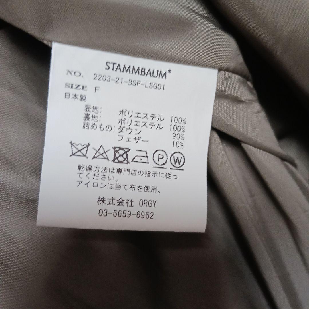 2885【未使用級】シュタンバウム×ジャーナルスタンダード ダウン