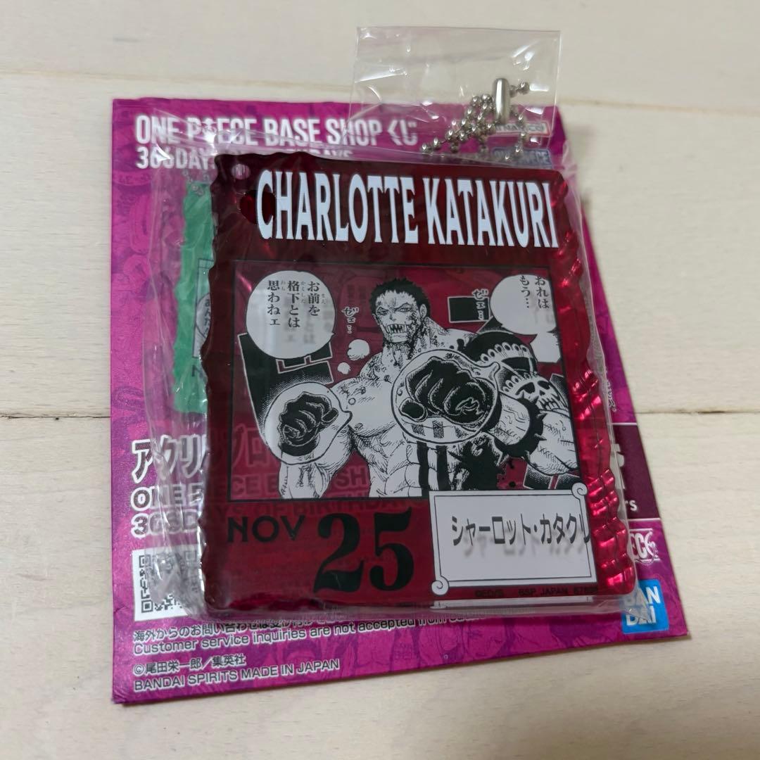 ONE PIECE BASE SHOP くじ アクリルブロックチャーム カタクリ - メルカリ