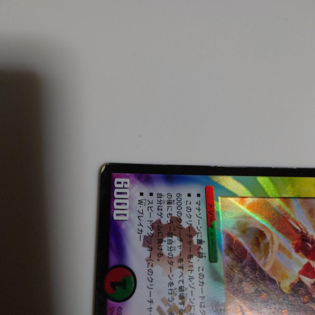 無双竜機ボルバルザーク 初期版 - メルカリ