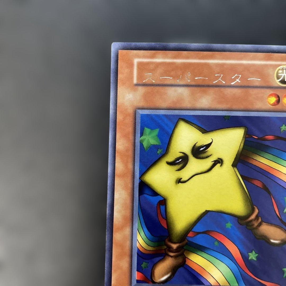 遊戯王初期 スーパースター 字レア 3g - メルカリ