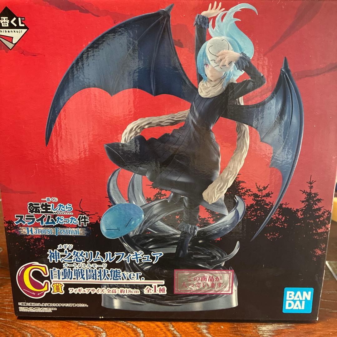 転スラ 一番くじ 神之怒 リムル フィギア 自動戦闘状態Ver 箱付き