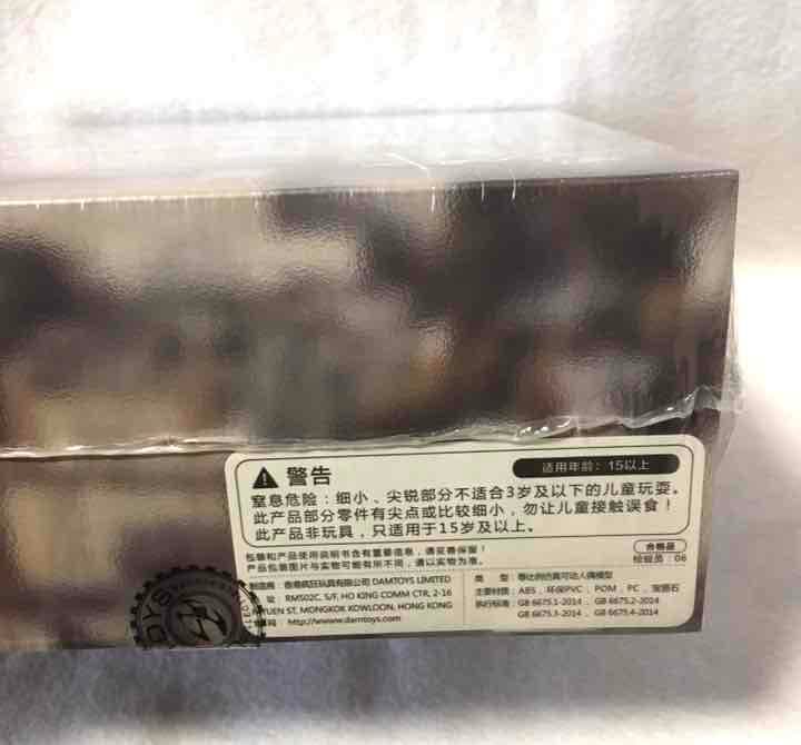 希少 新品未開封 ダムトイズ マシーネンクリーガー ガンスボーイ社長 ガンス