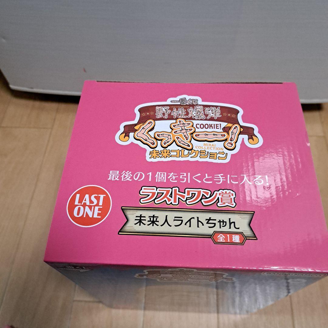 野性爆弾くっきー 一番くじ ラストワン賞 - メルカリ