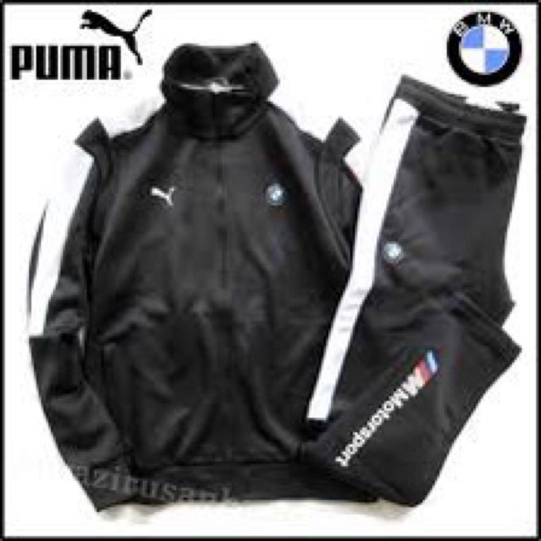 PUMA bmw ジャージ セットアップ トラックジャケット 黒 ブラック