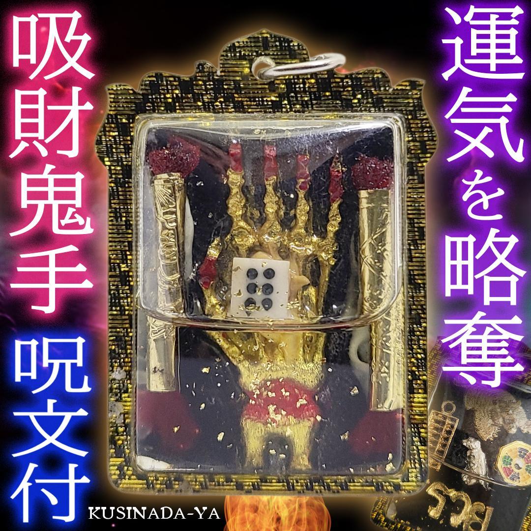 お守り プラクルアン 運気を略奪 勝利運 くじ運 対人関係の操作 (呪文付) 先が見通せる御守と勝みくじでまさかの強運をひいた(*ˊ ˘ ˋ