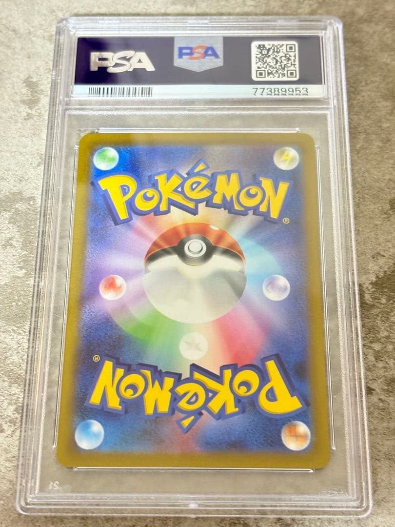 千*ん様 PSA10 ナンジャモ　SAR