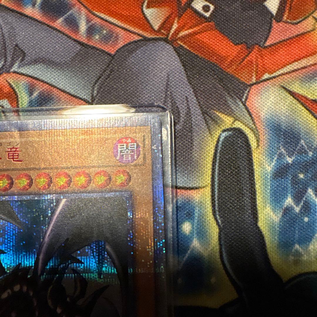 遊戯王　真紅眼の黒竜　20th