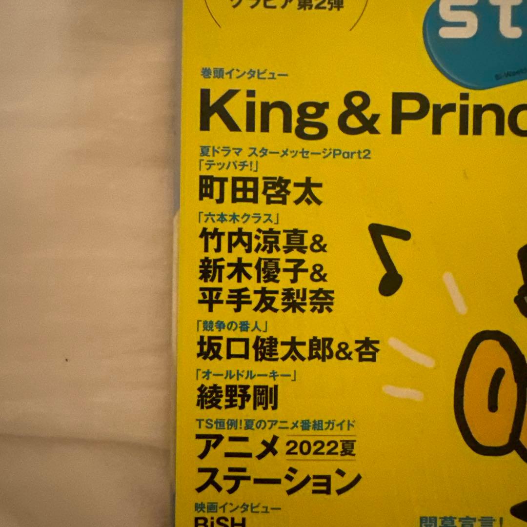 平手友梨奈 欅坂46 まとめ売り 雑誌 - メルカリ