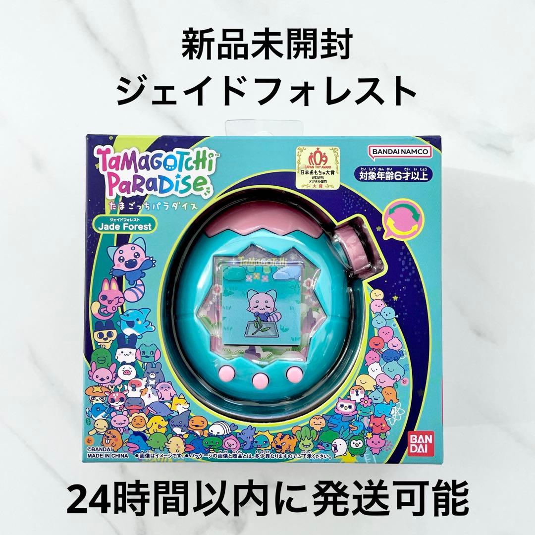 たまごっちパラダイス ジェイドフォレスト 新品未開封 - メルカリ