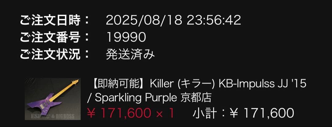 ね*じ様 ほぼ新品早いもの勝ち！KILLER KB-Impulss JJ 15