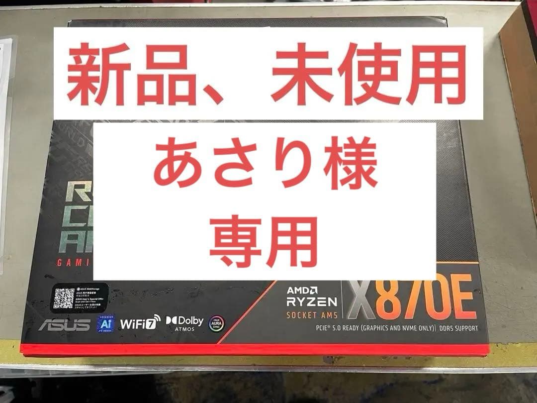 ROG CROSSHAIR X870E マザーボード　新品 マザーボード(Socket AM5) ROG CROSSHAIR X870E HERO ［ATX］｜の通販