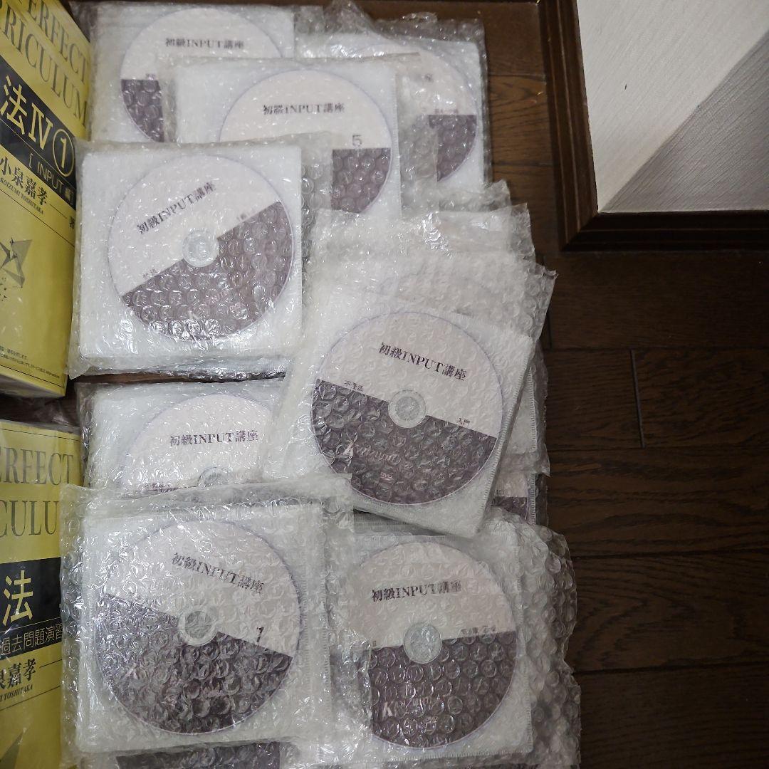 小泉司法書士DVD2023年度