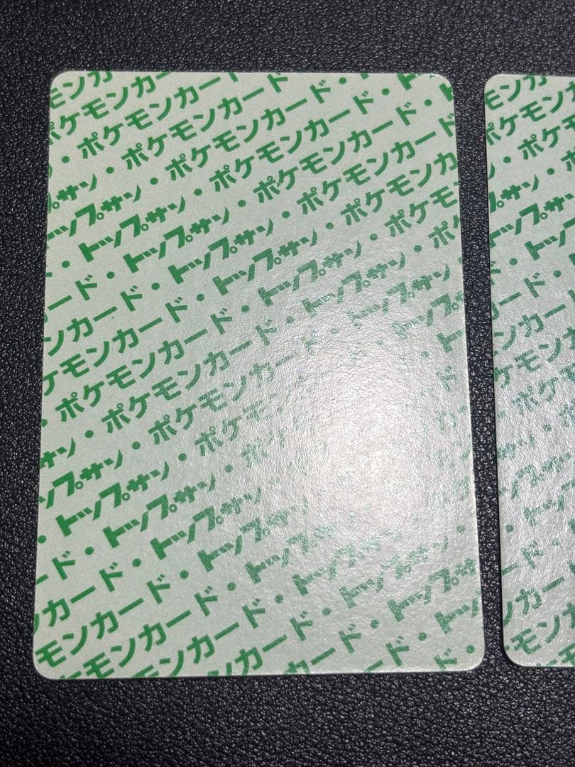 ポケモンカード トップサン ゲンガー 094 裏緑 2枚セット - メルカリ