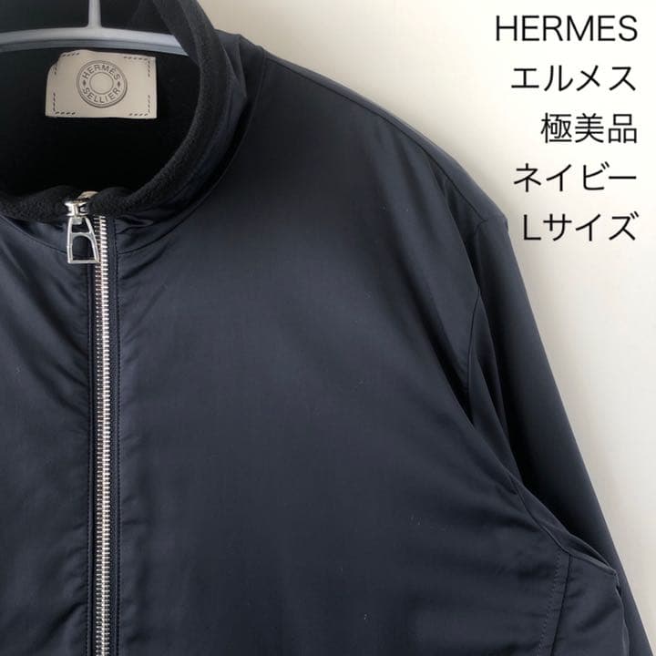 HERMES(エルメス) ブルゾン ネイビー Lサイズ 日本正規店購入 - メルカリ