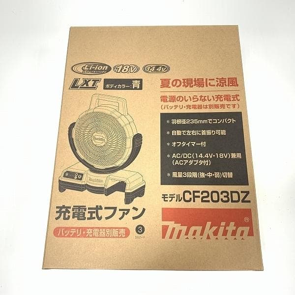■マキタ 14.4V 18V 充電式ファン CF203DZ 青★コードレス扇風機