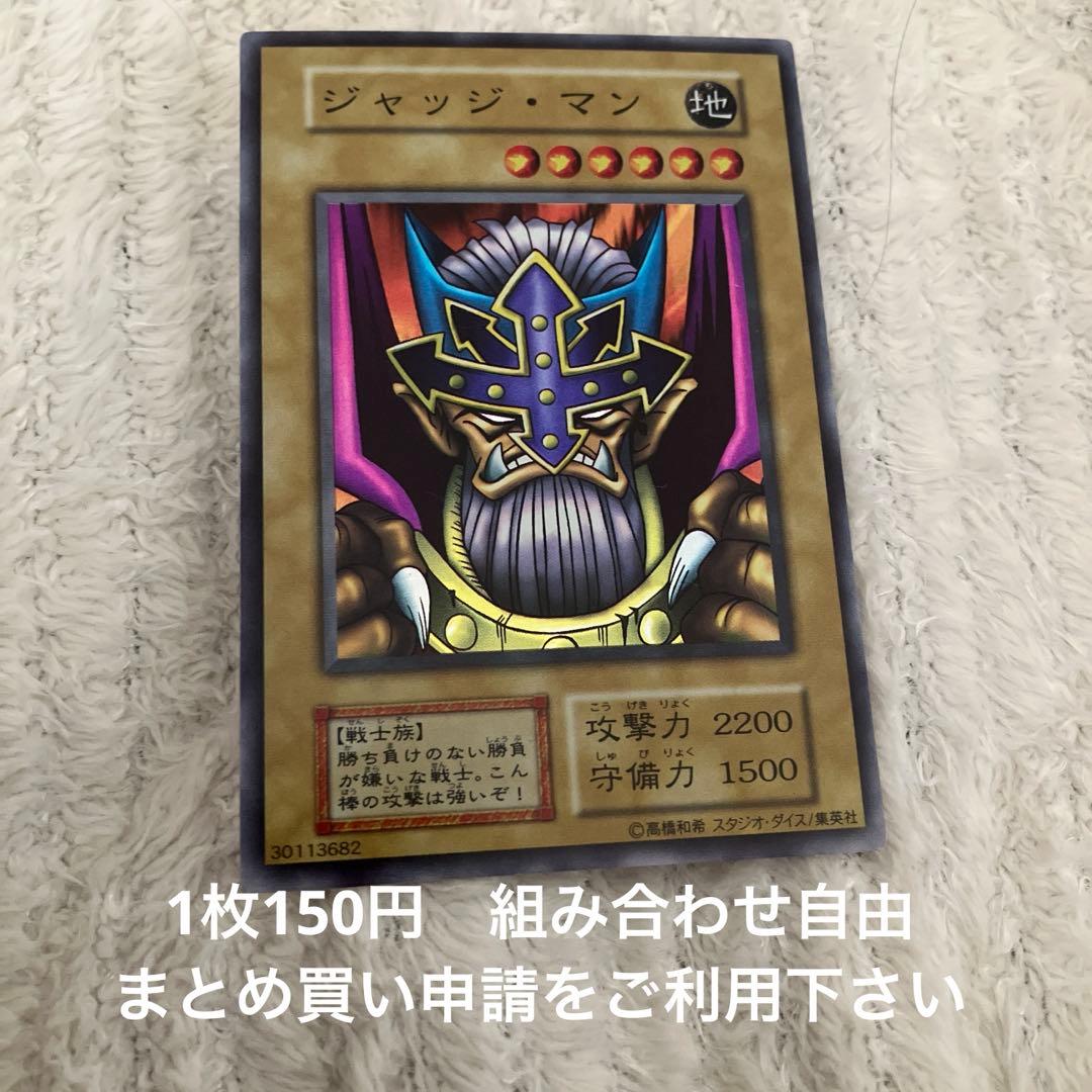 ジャッジマン 初期スーパー 在庫4 - メルカリ