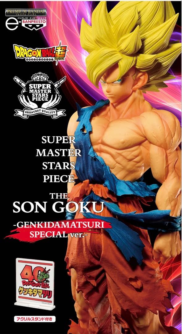 ゲンキダマツリ　smsp 3体セット