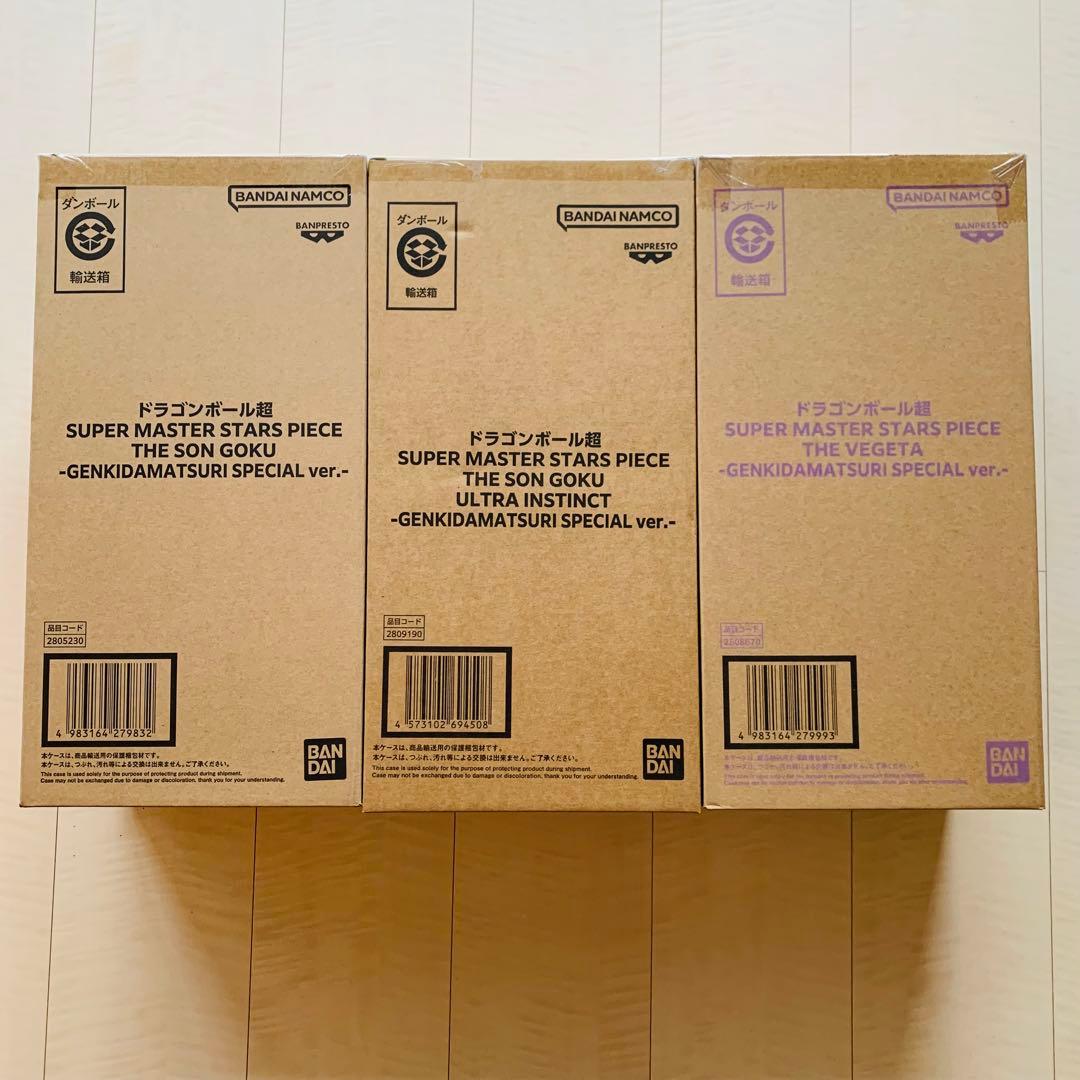 ゲンキダマツリ　smsp 3体セット