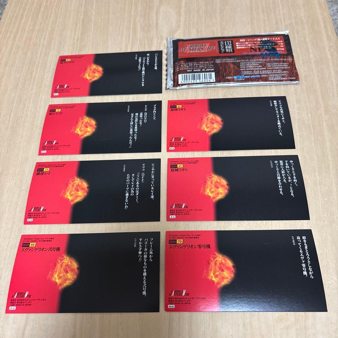 希少 1997年 新世紀エヴァンゲリオン シト新生 カードダスマスターズ