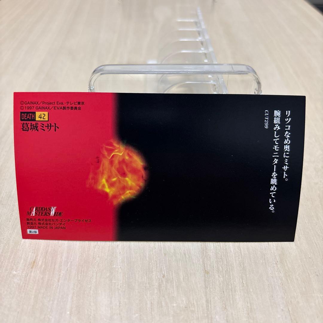 希少 1997年 新世紀エヴァンゲリオン シト新生 カードダスマスターズ