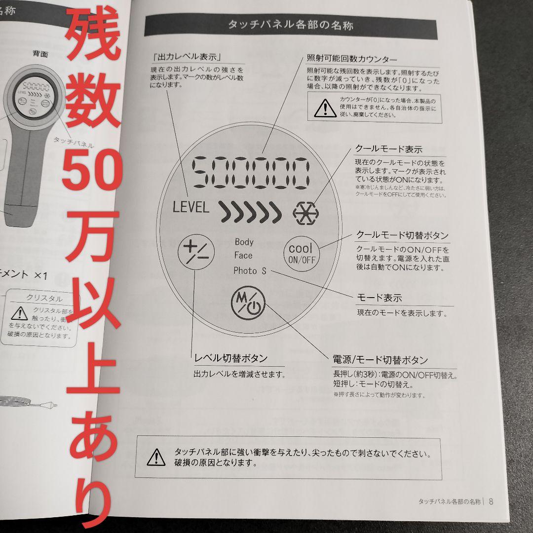 EPI PHOTO SKIN CARE HIGH GRADE ★村上水軍さま★