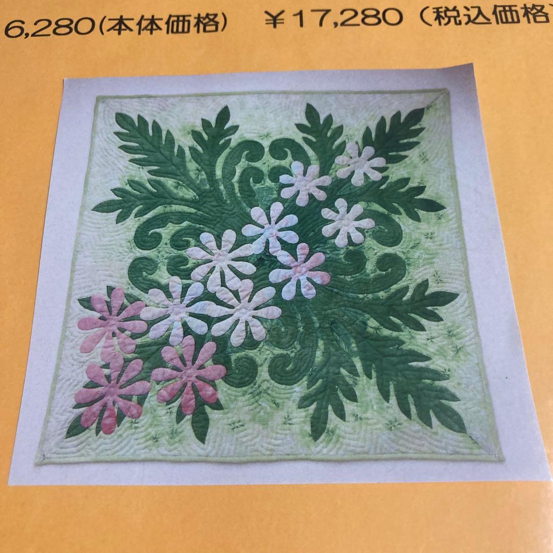 キャシーマム ハワイアンキルト キット タペストリー キャシー中島