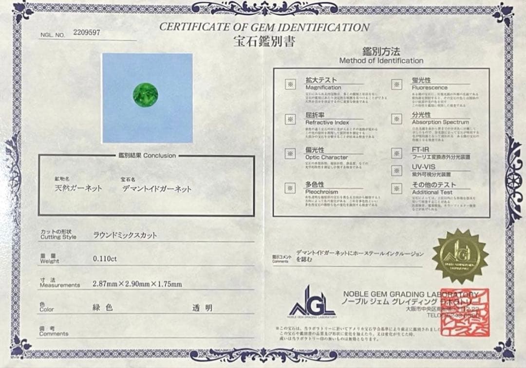 専用JL229鑑2冊付★4.2号→3号 ※最長発送期日2/20〜2/24